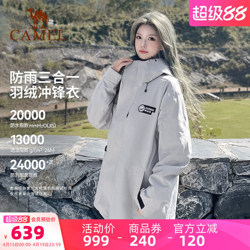 骆驼熊猫羽绒冲锋衣情侣外套