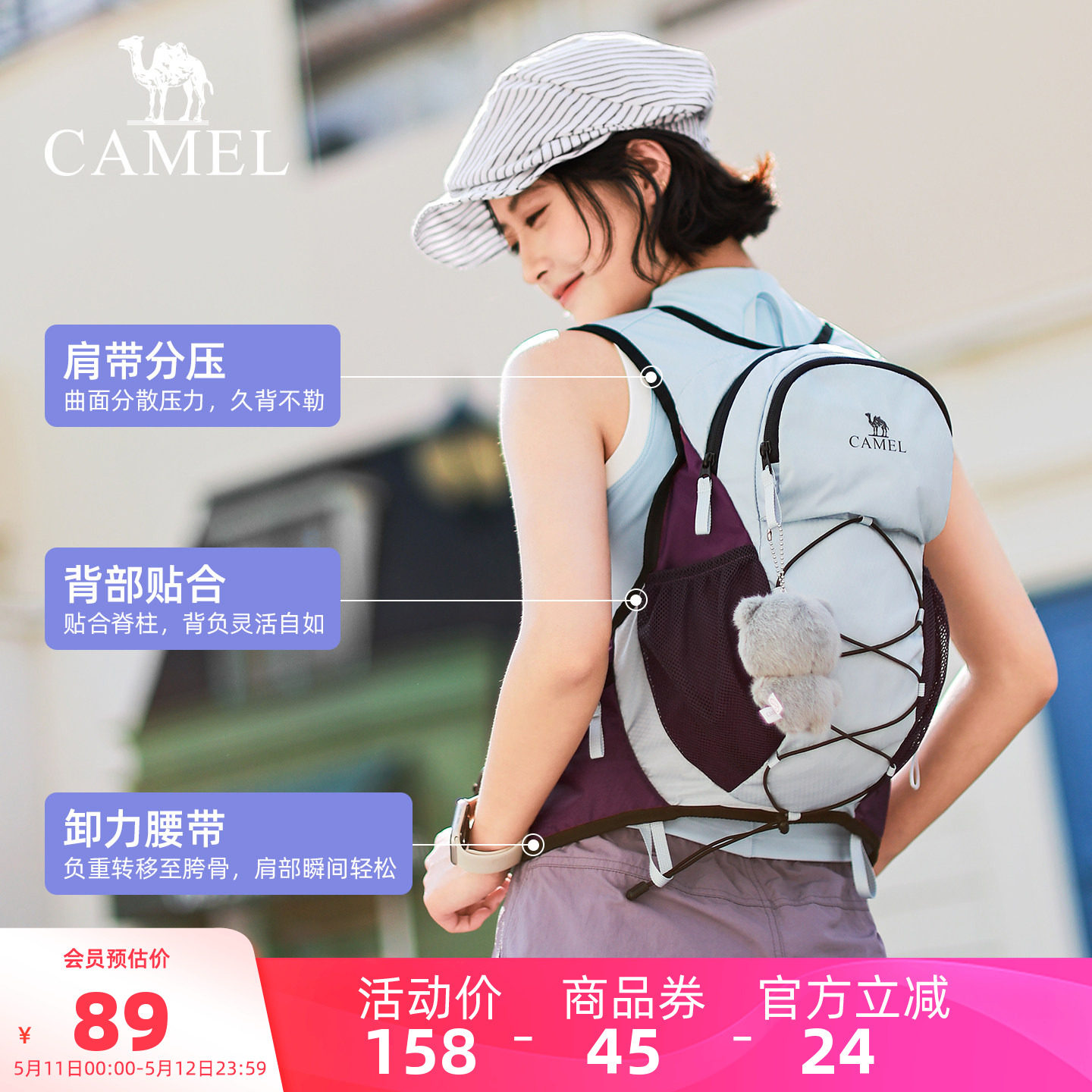 骆驼轻量化出游双肩背包拼色可折叠轻便旅游小型户外徒步登山包