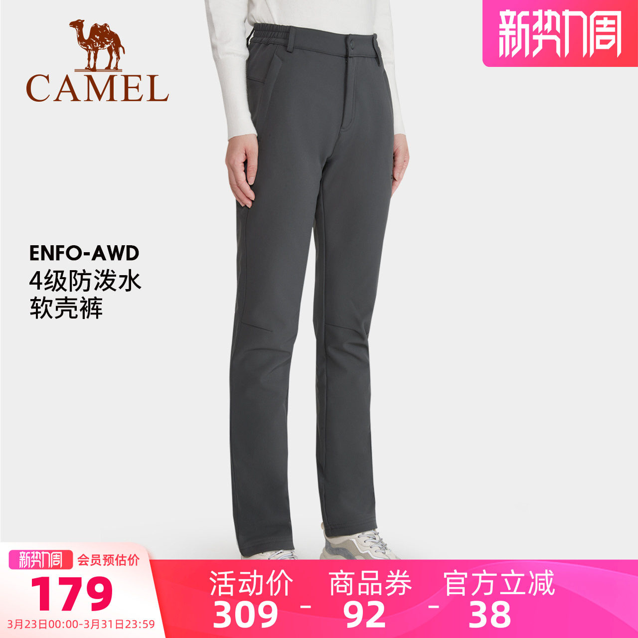 CAMEL骆驼户外冲锋软壳裤男春秋保暖加绒裤女防风防泼水登山长裤