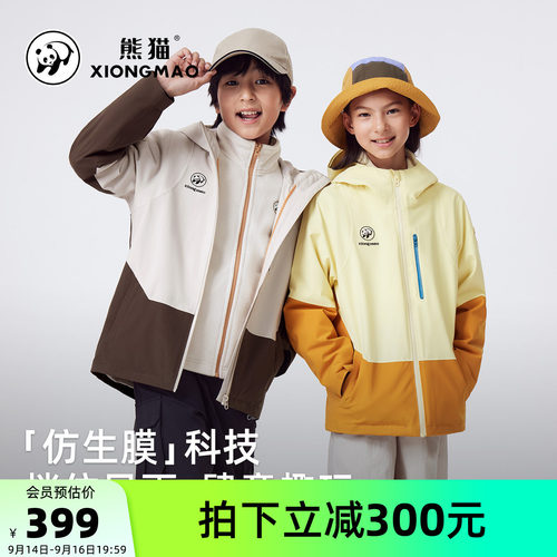 骆驼熊猫儿童冲锋衣户外登山服