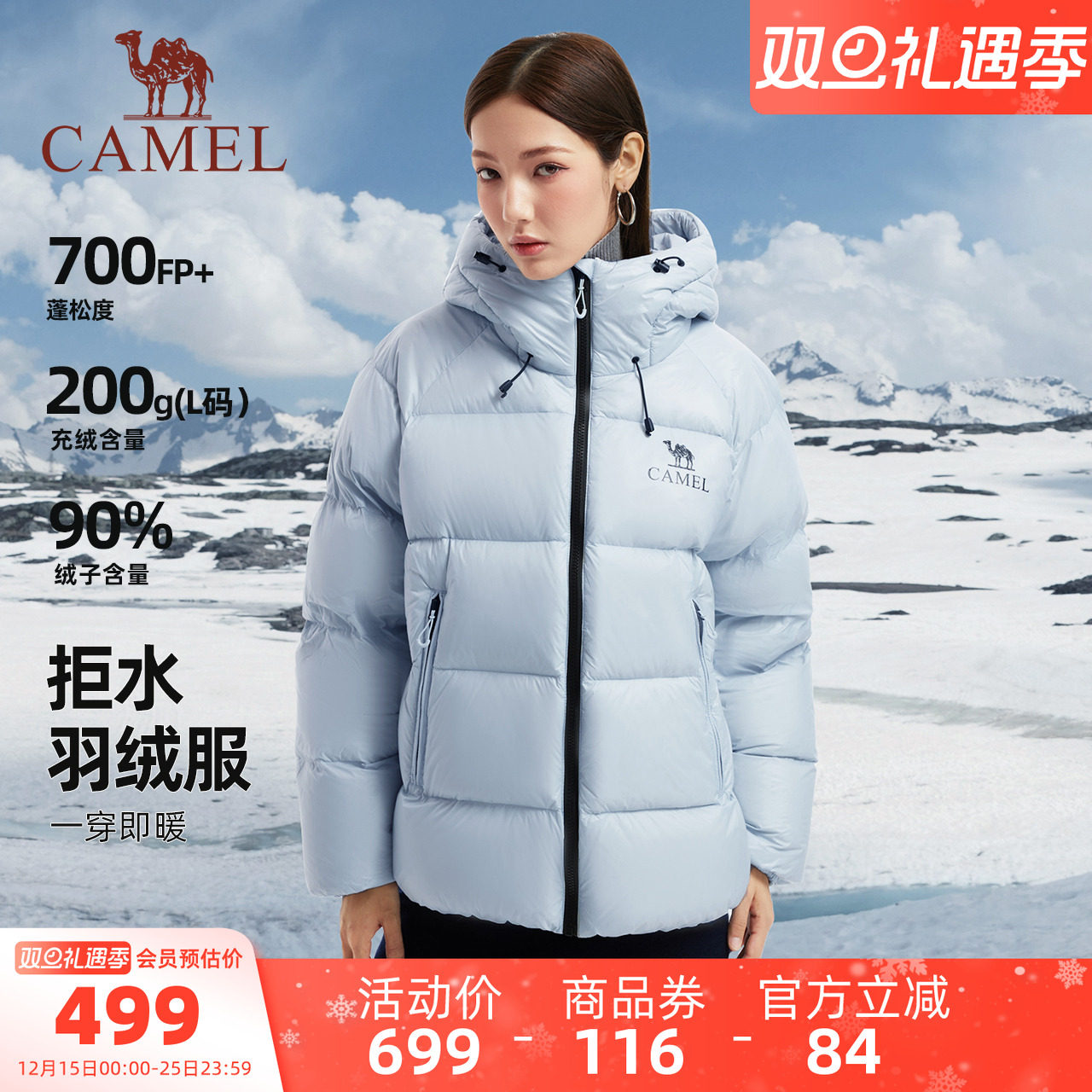 黑钻5pro骆驼羽绒服保暖