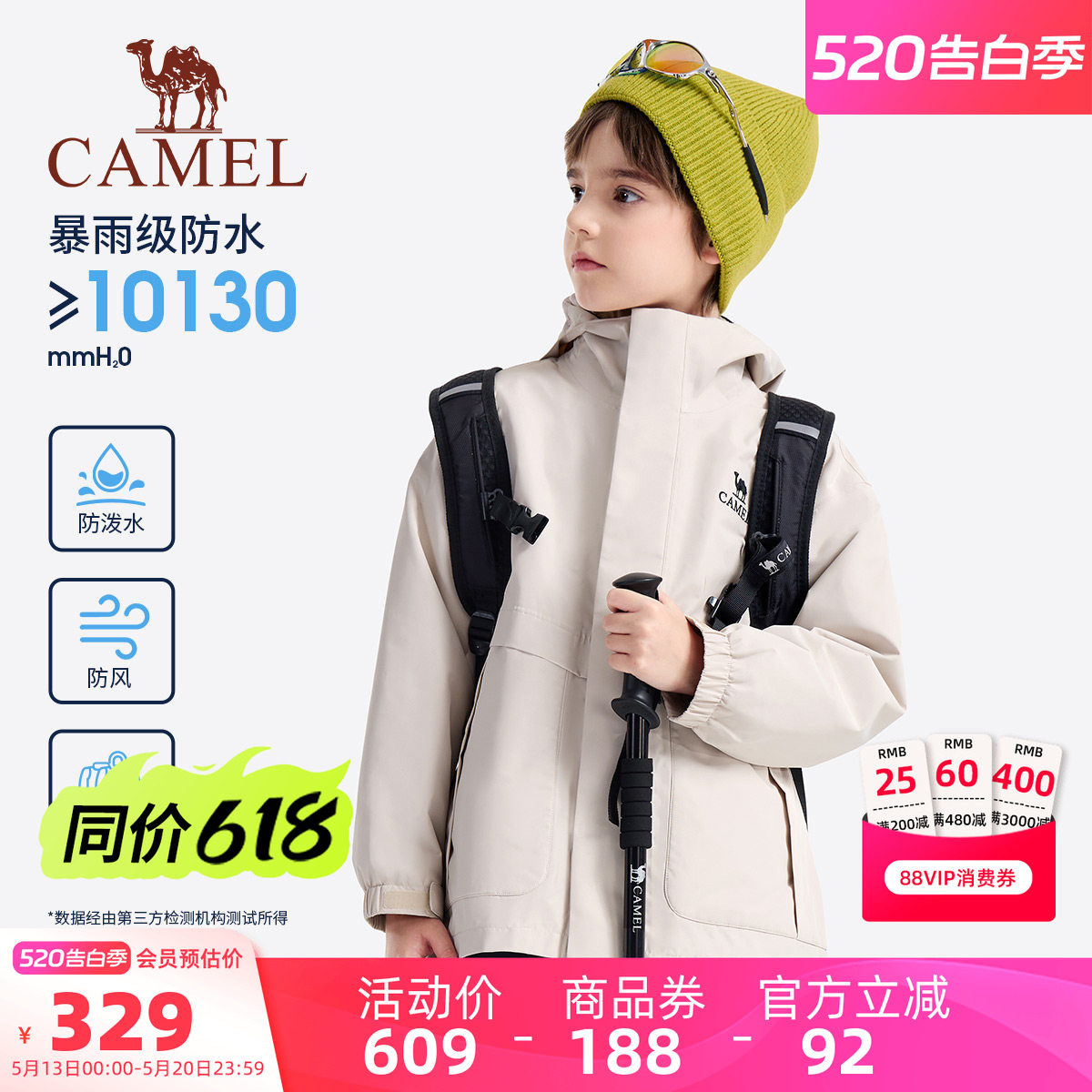 小骆驼儿童冲锋衣三合一加厚2026新款防水户外登山服男童风衣外套