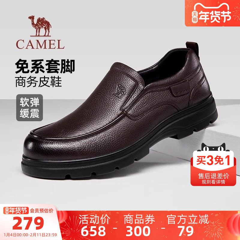 骆驼男鞋2025秋季新款柔软牛皮套脚爸爸鞋百搭经典商务休闲皮鞋男,流行男鞋,休闲皮鞋,淘宝优惠券,粉丝福利购,淘宝优惠卷