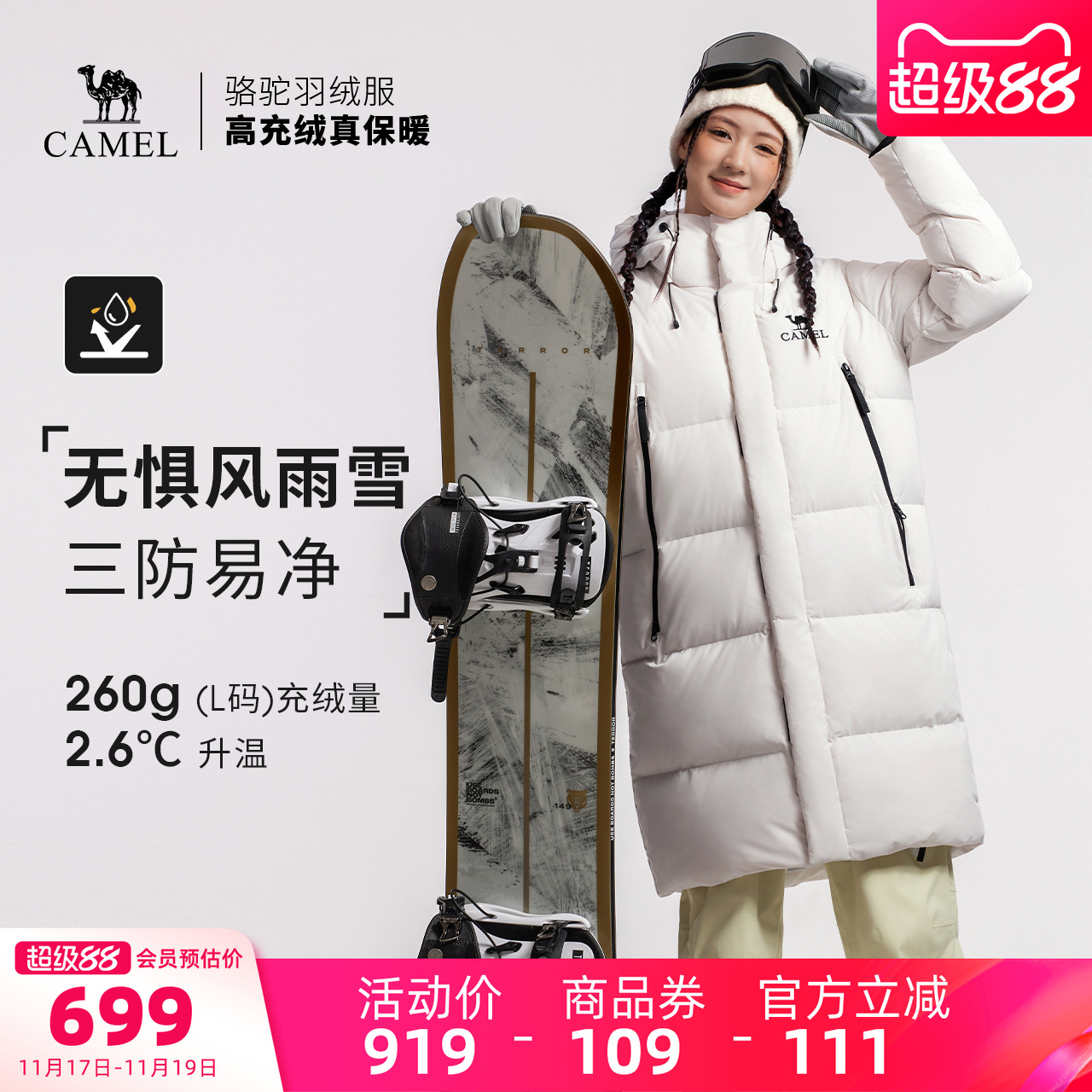 骆驼户外羽绒服冬季新款男女同款保暖高蓬防泼水中长款三防外套