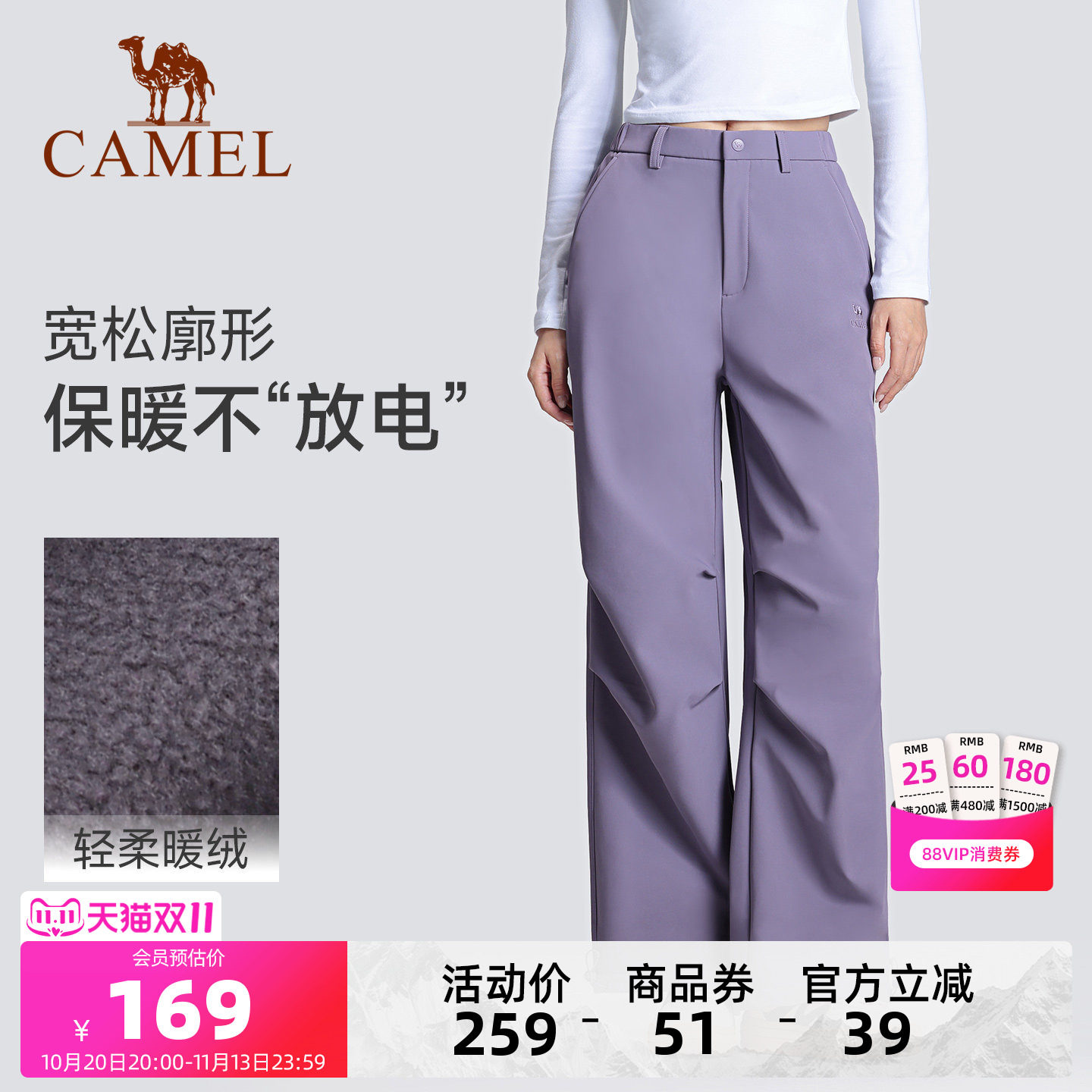 骆驼加绒梭织长裤 86元 - 清风线报