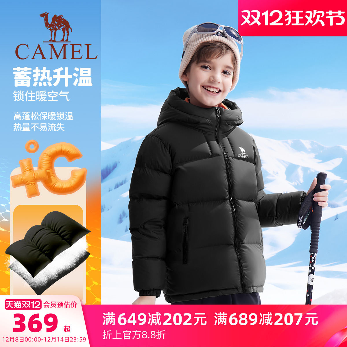 骆驼儿童羽绒服男女童外套面包服