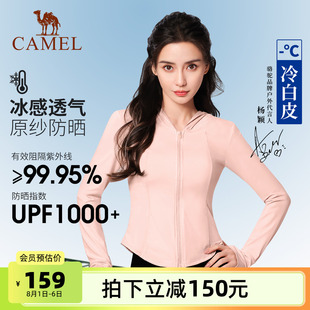 駱駝冷白皮戶外原紗短款 防曬衣女冰感修身 顯瘦防曬服 baby同款