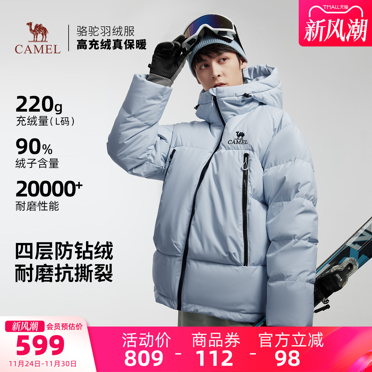 骆驼男装羽绒服男款2025新款冬季加厚短款面包服防水连帽防风户外