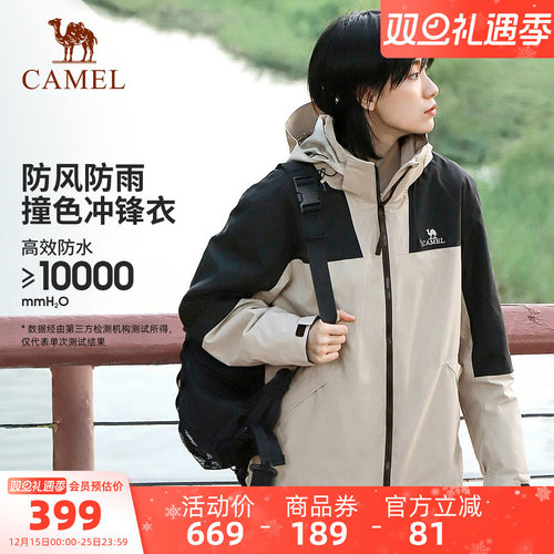 山系冲锋衣骆驼户外防水徒步外套