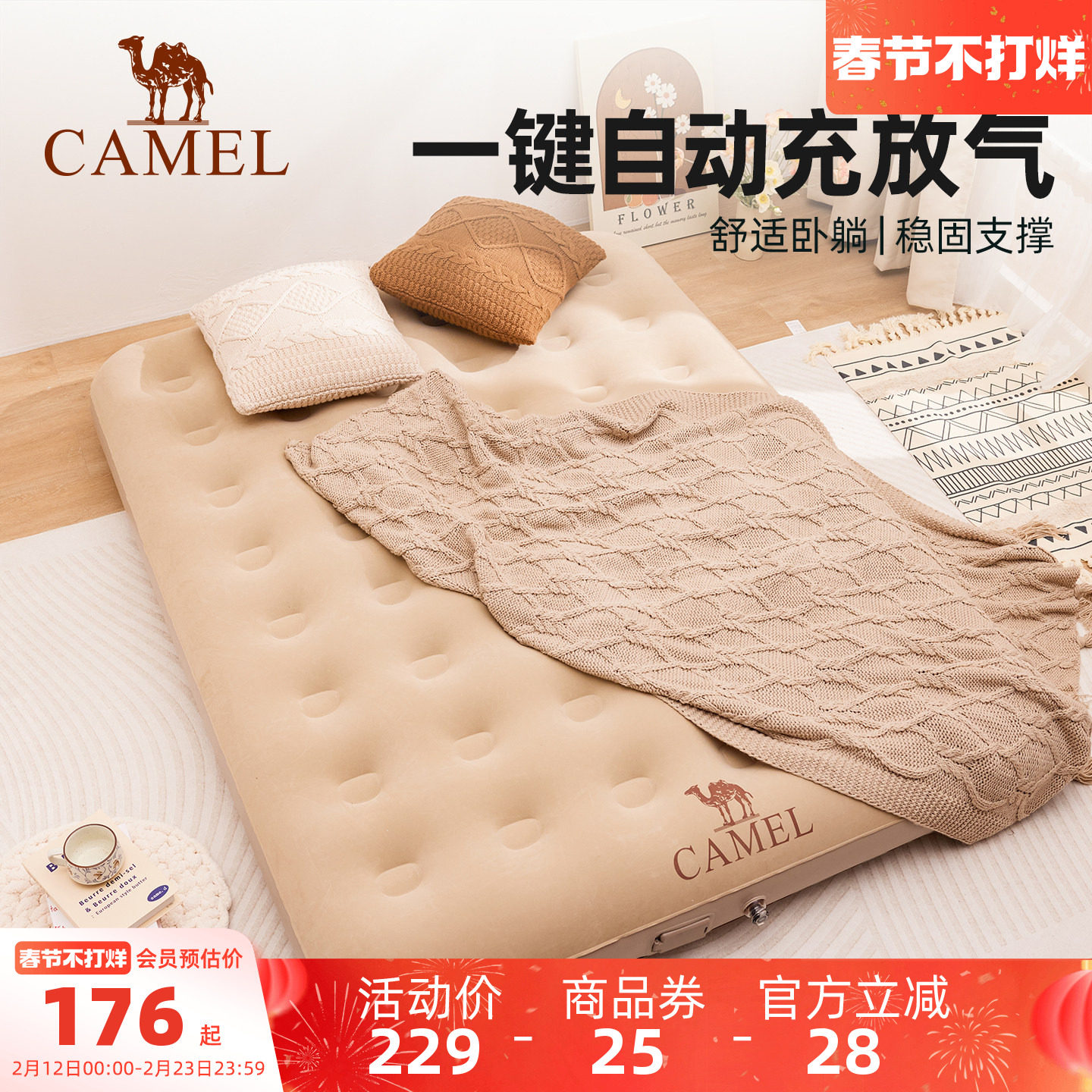 骆驼充气床垫户外帐篷加厚露营打地铺野营冲气便携家用单人气垫床