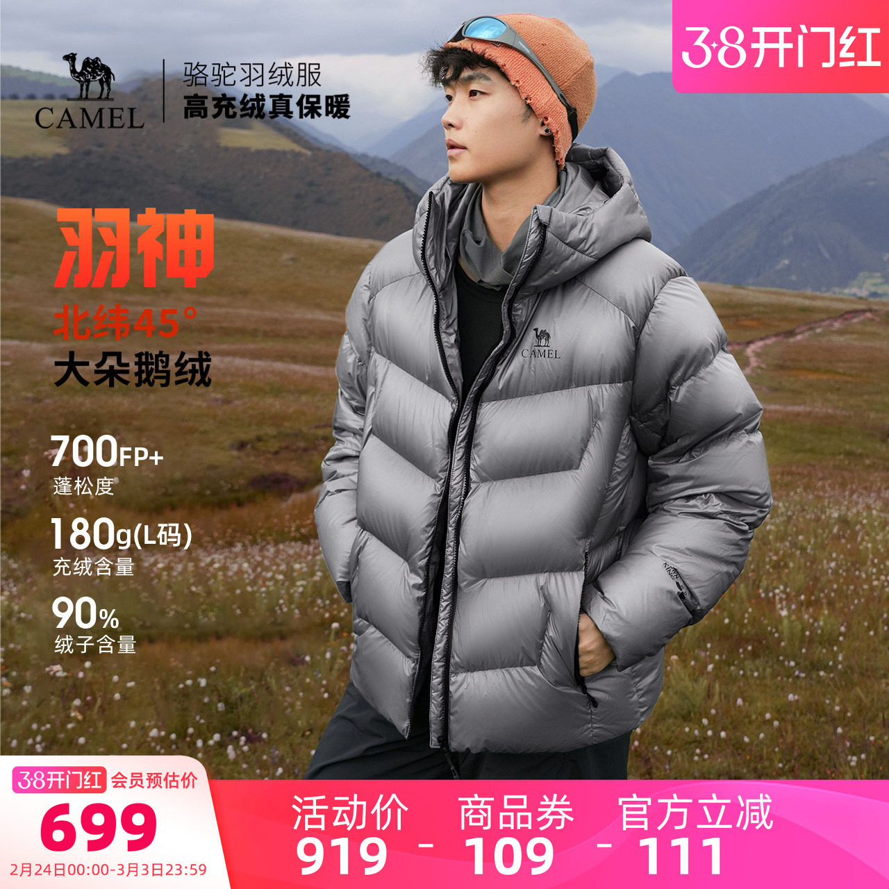 骆驼羽神男装羽绒服鹅绒短款男女羽绒面包服保暖加厚新款外套户外