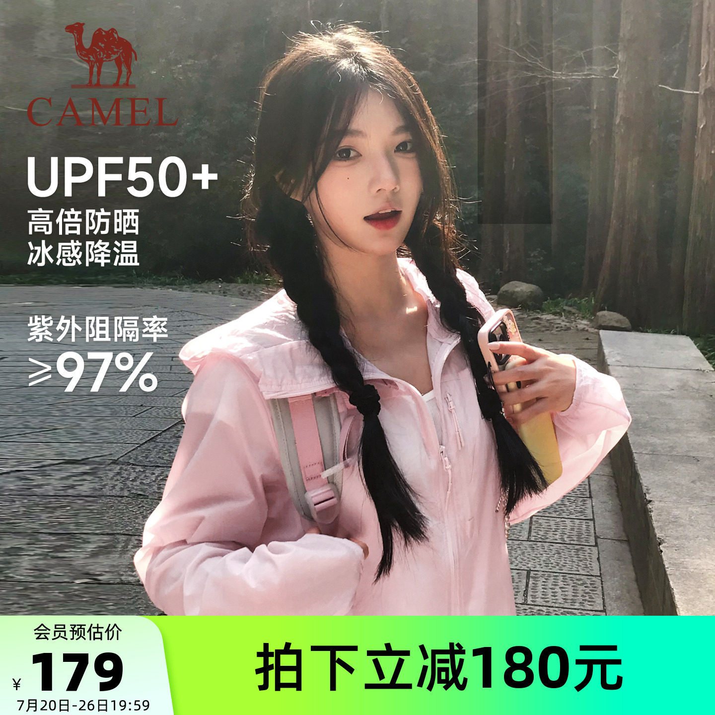 骆驼雪山壳防晒衣男女同款夏季户外防晒服凉感皮肤衣透气夹克外套