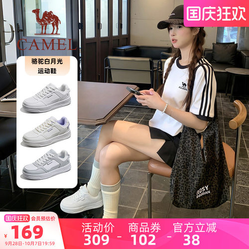 骆驼白月光运动鞋女款2026秋季新款鞋子女鞋小白鞋板鞋透气休闲鞋