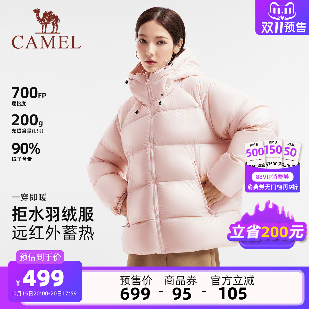 【双11预售】骆驼黑钻5PRO羽绒服女装短款2025冬季新款羽绒面包服