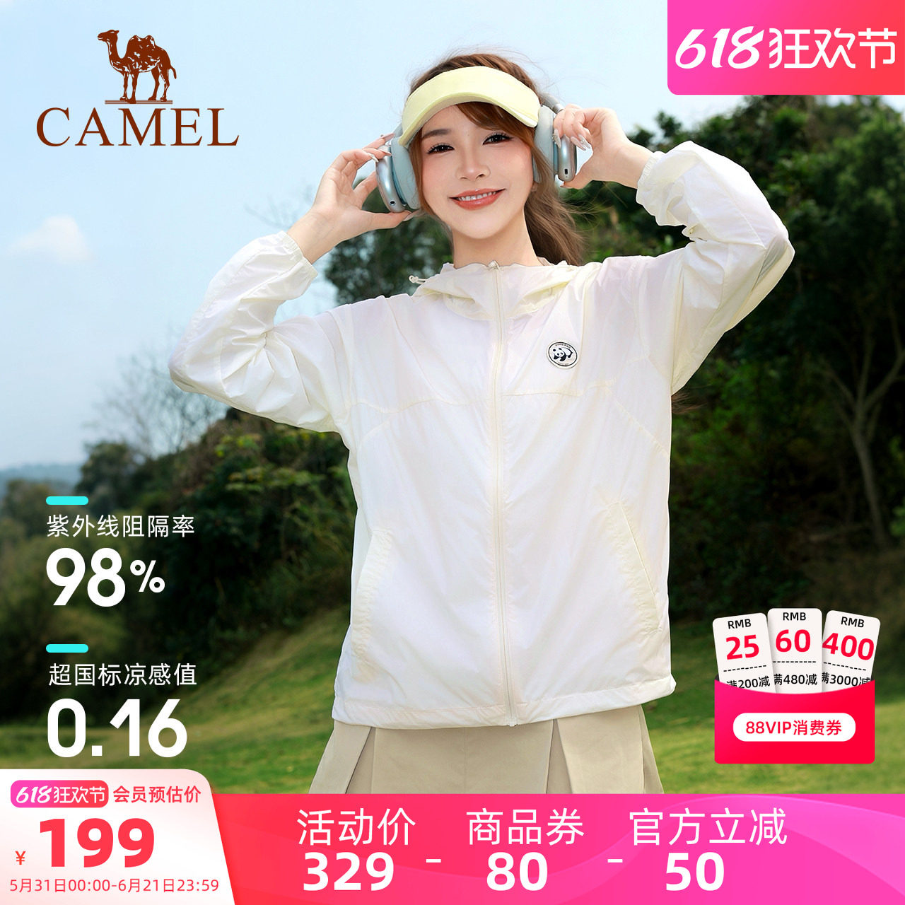 骆驼熊猫户外防晒衣女款夏季轻薄透气原纱防晒服外套防紫外线夏装