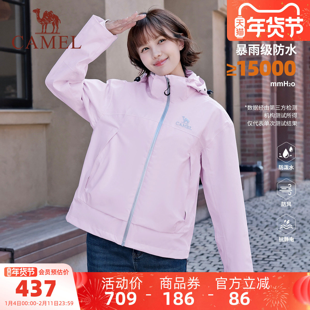 骆驼女装短款冲锋衣外套三合一秋冬新款小个子防风防水夹克外套