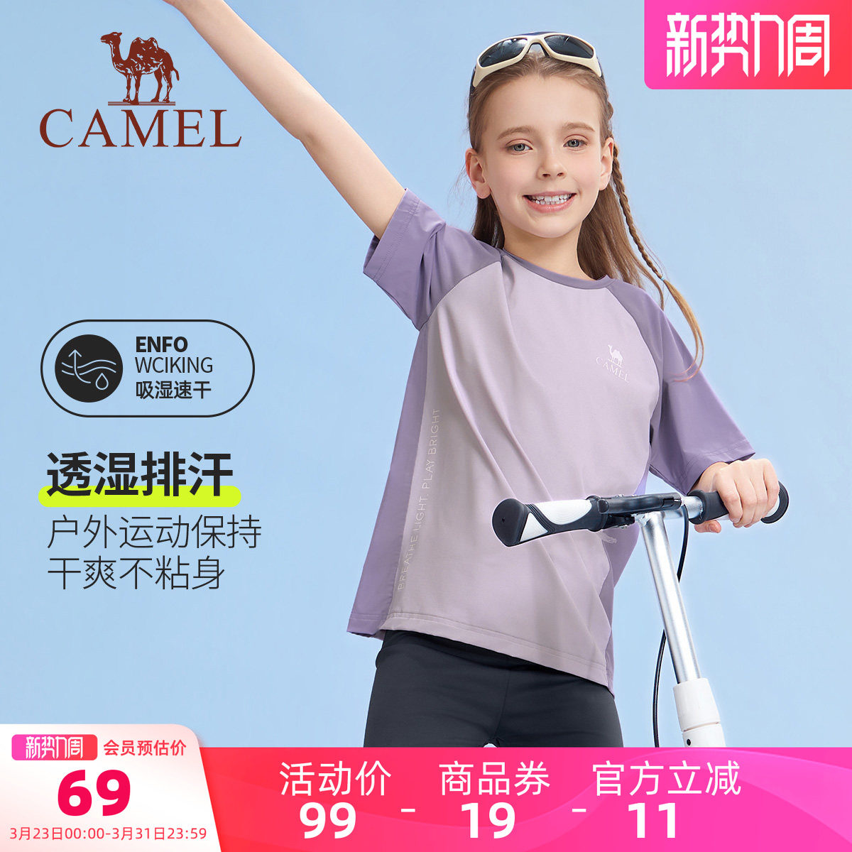 小骆驼童装短袖T恤薄女童夏季2026新款圆领中大童速干衣儿童上衣