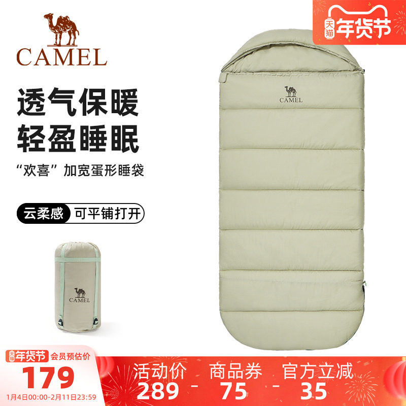 骆驼欢喜睡袋加宽加厚防寒保暖秋冬季户外露营过夜办公室午休被子
