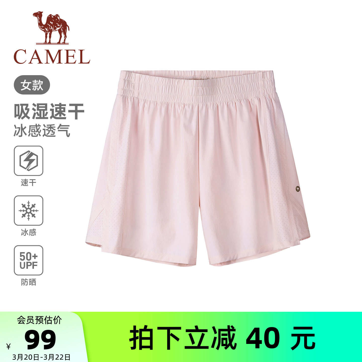 骆驼运动短裤女冰感防晒2026夏季新款跑步速干透气防走光休闲短裤