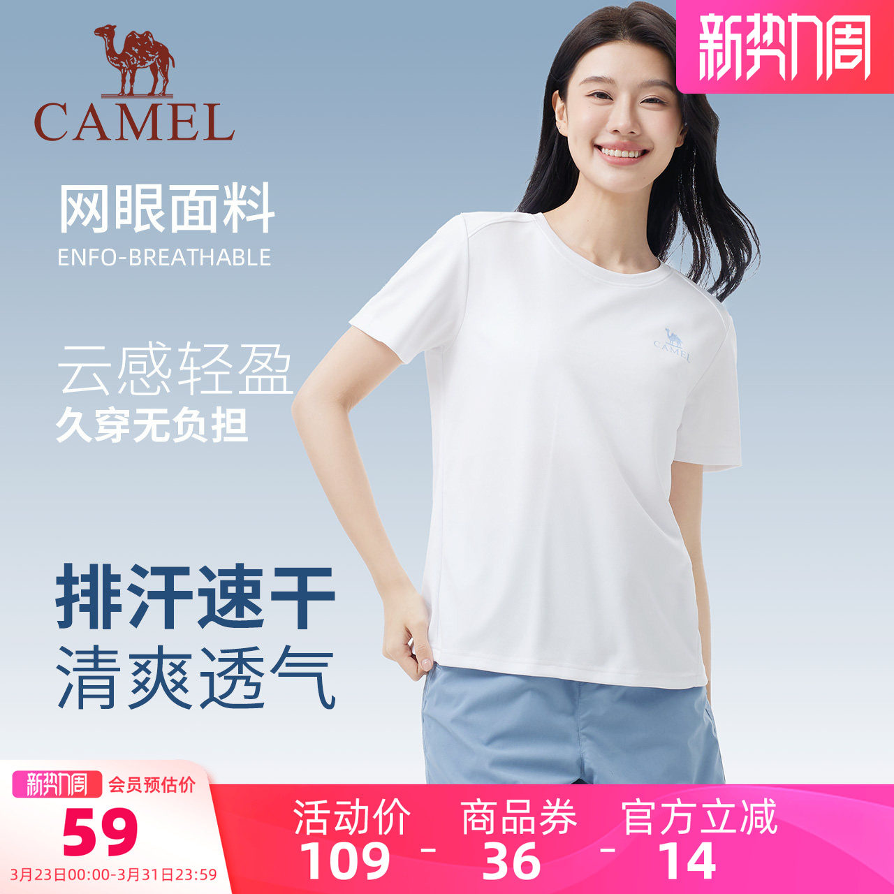 骆驼女装短袖T恤女士夏季圆领宽松上衣女生速干健身运动半袖体恤