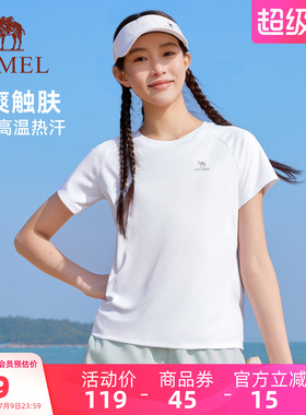 骆驼运动速干短袖女款T恤夏季薄款冰感户外跑步徒步登山速干衣男