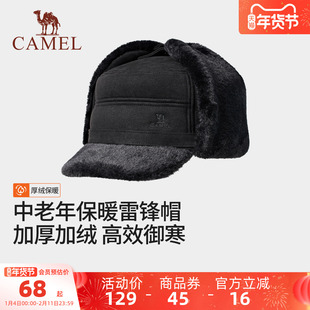 骆驼中老年保暖雷锋帽男送爸爸长辈爷爷帽老人帽加绒加厚护耳帽子