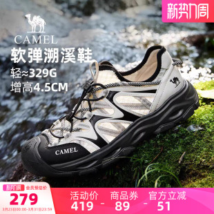 包头防撞涉水溯溪鞋 骆驼男鞋 轻便透气户外休闲徒步鞋 新款 2026夏季