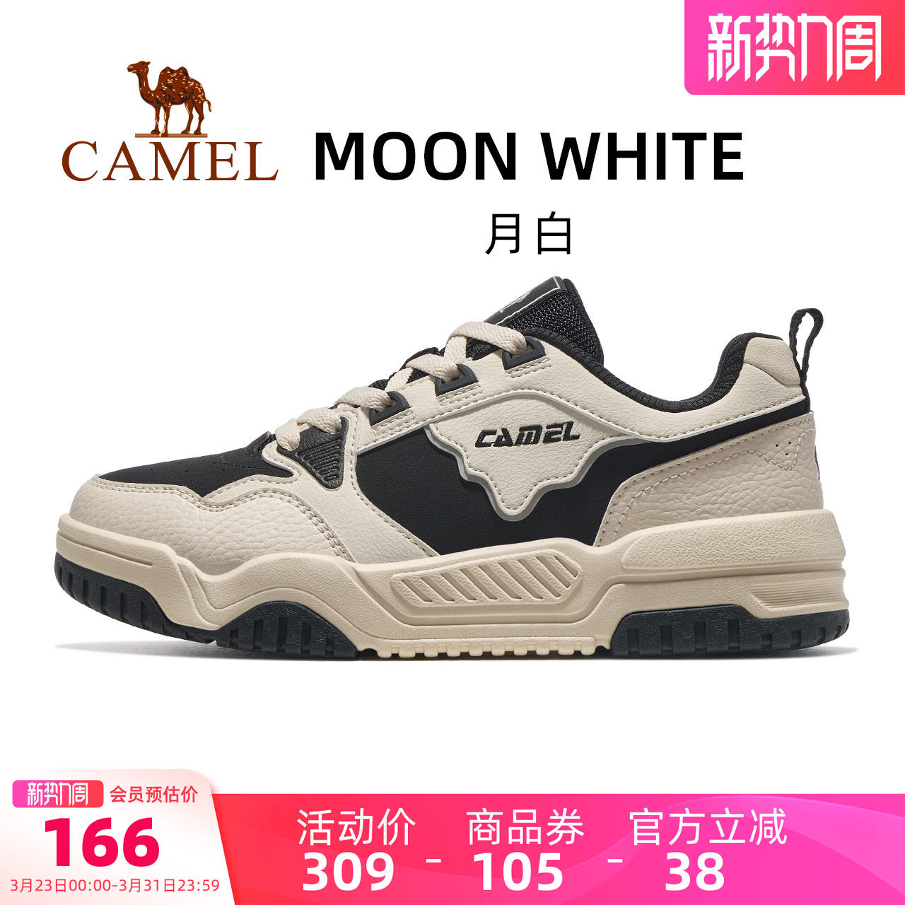 骆驼月白运动鞋女2026春夏新款透气女鞋休闲鞋子防滑低帮板鞋男女