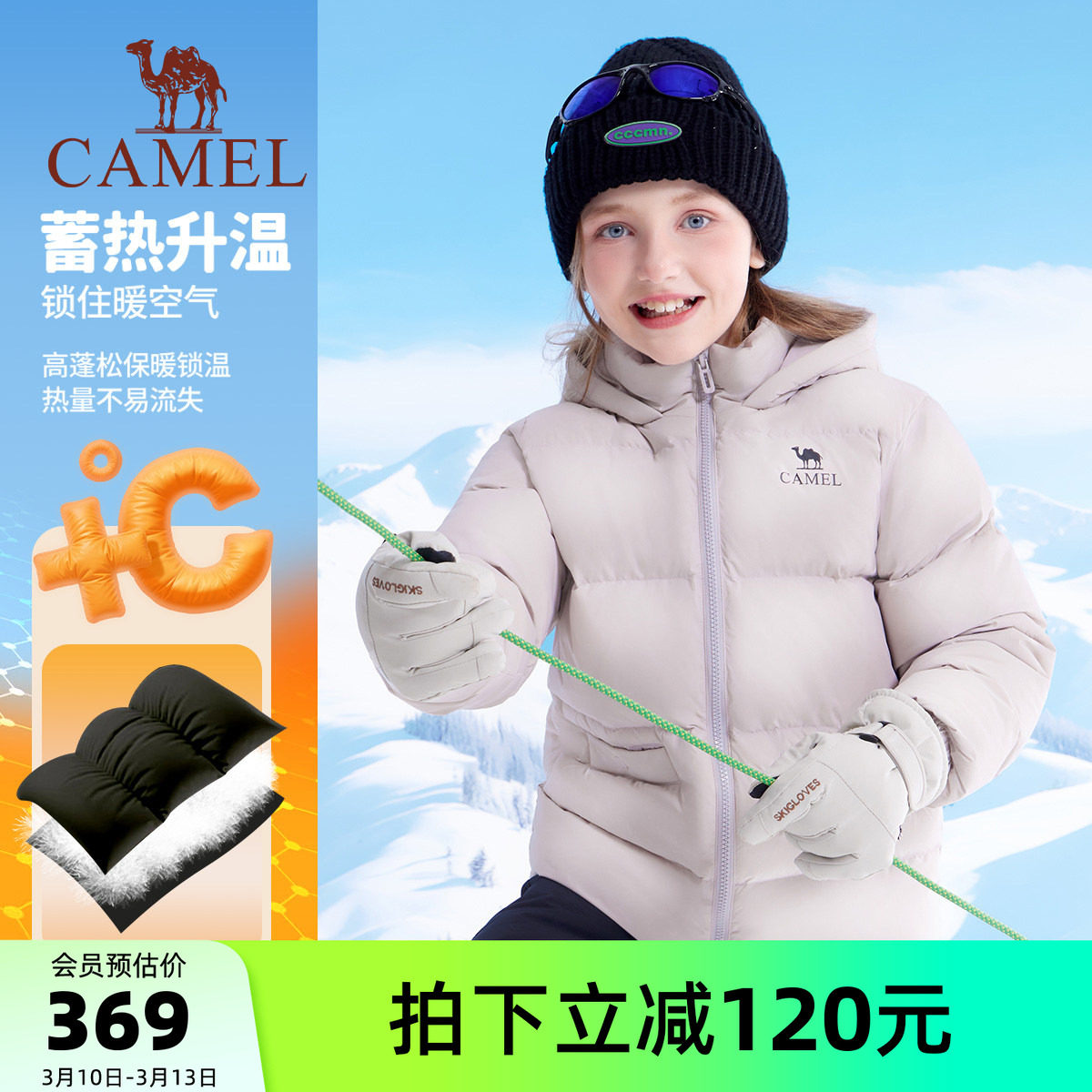 【香菇超级年货节】骆驼儿童加厚羽绒服白鸭绒女童保暖面包服外套