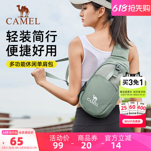 骆驼单肩包运动胸包男款