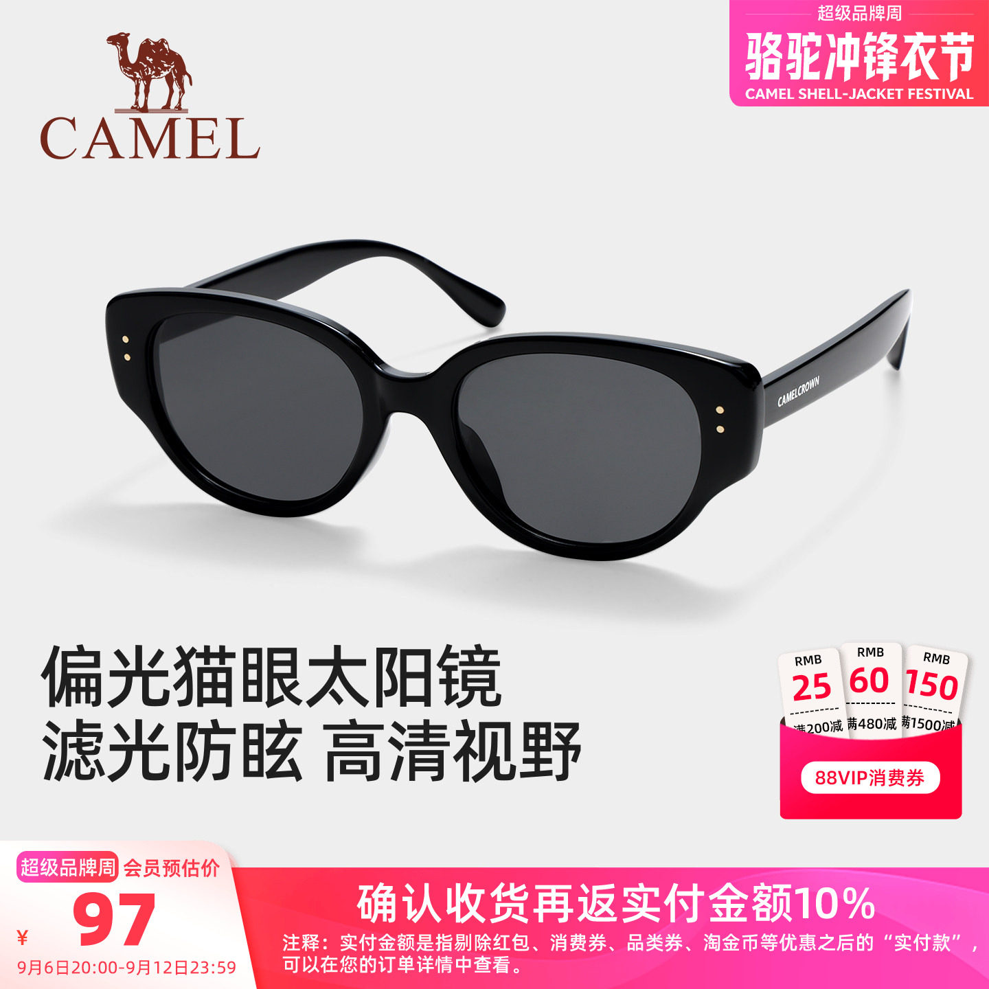 骆驼猫眼墨镜太阳眼镜高级感显脸小女开车专用防紫外线遮阳护目镜