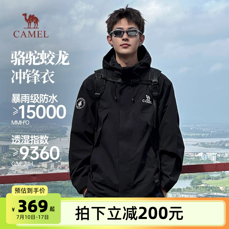 骆驼企鹅系列户外冲锋衣男三合一秋季新款黑色外套防风防水登山服