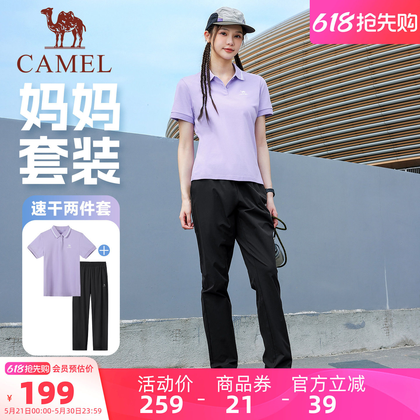 骆驼运动套装女夏季妈妈速干短袖POLO衫防晒裤休闲商务两件套男