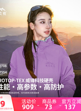 喜马拉雅紫色冲锋衣全天候硬壳外套女徒步专业户外防风防水登山服