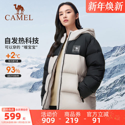 【拒水羽绒】骆驼运动羽绒服2025冬季男女同款加厚保暖外套羽绒服