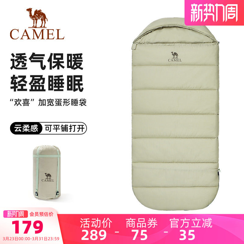 骆驼欢喜睡袋加宽加厚防寒保暖秋冬季户外露营过夜办公室午休被子