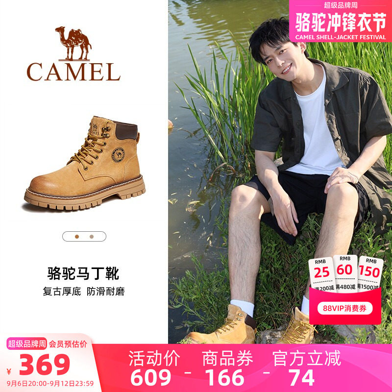 骆驼大黄靴男鞋英伦风图片