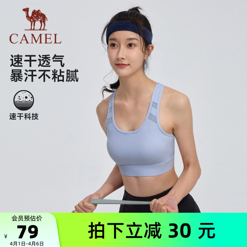 骆驼运动健身内衣背心女一体式跑步文胸中高强度防震速干瑜伽上衣