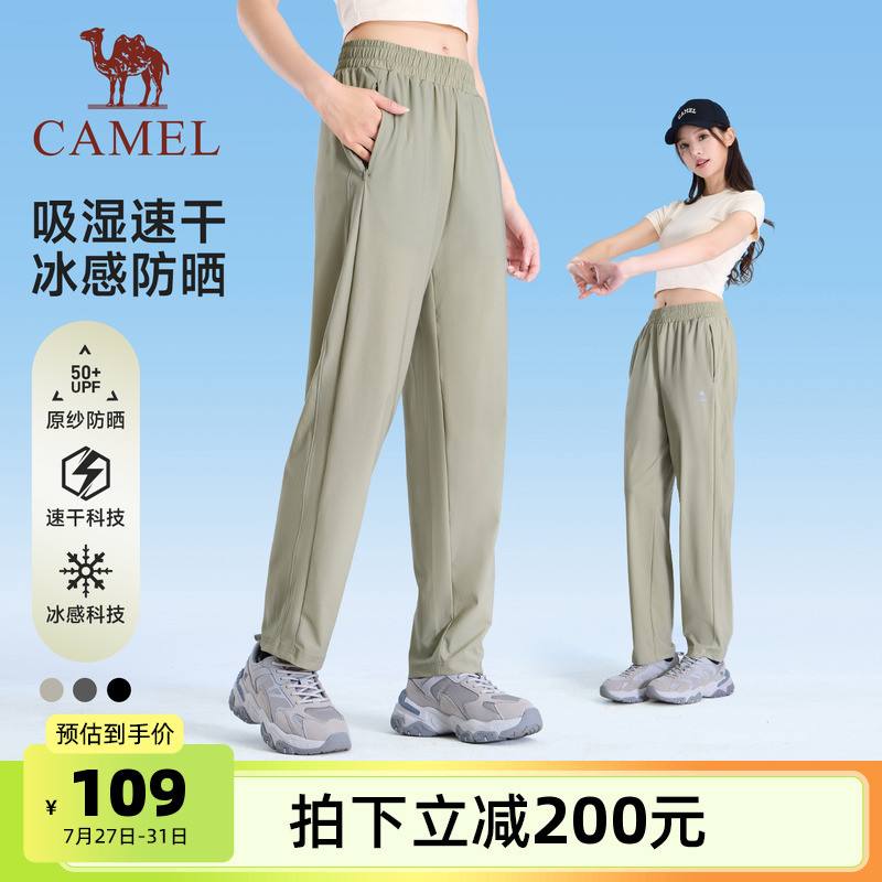 骆驼冰丝裤运动裤女2025夏季新款防晒速干长裤透气跑步休闲裤子男