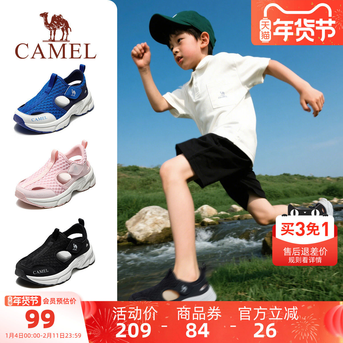 骆驼儿童包头凉鞋2025夏季新款网面透气防滑运动鞋男童女童跑步鞋