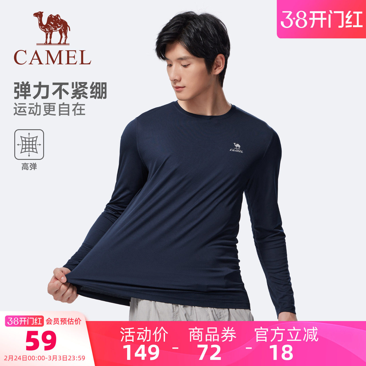 骆驼运动长袖T恤男士夏季户外防晒速干上衣跑步健身瑜伽服女
