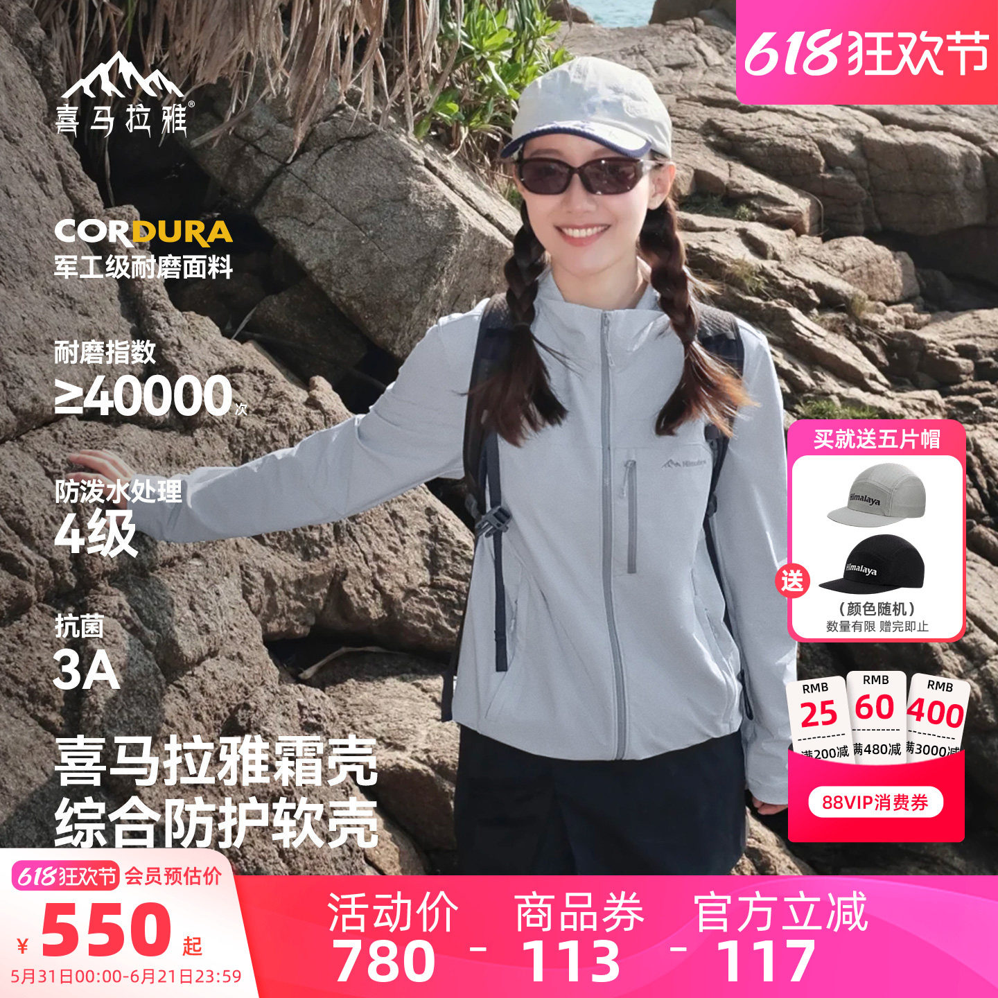 喜马拉雅霜壳RF冲锋软壳衣女户外2026新款考度拉防风登山徒步外套