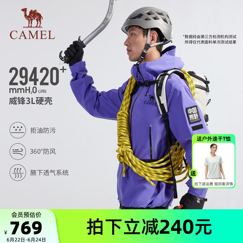 专业攀登徒步3L压胶硬壳冲锋衣