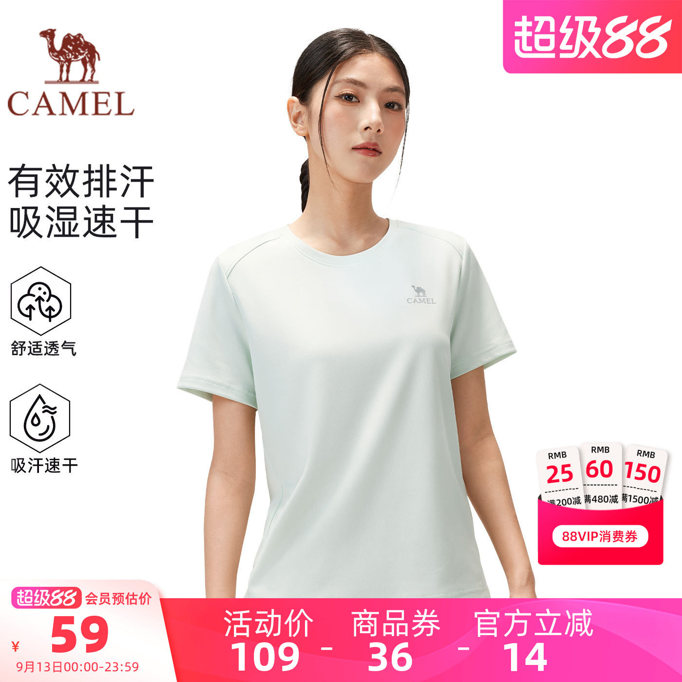 骆驼女装运动短袖T恤速干衣