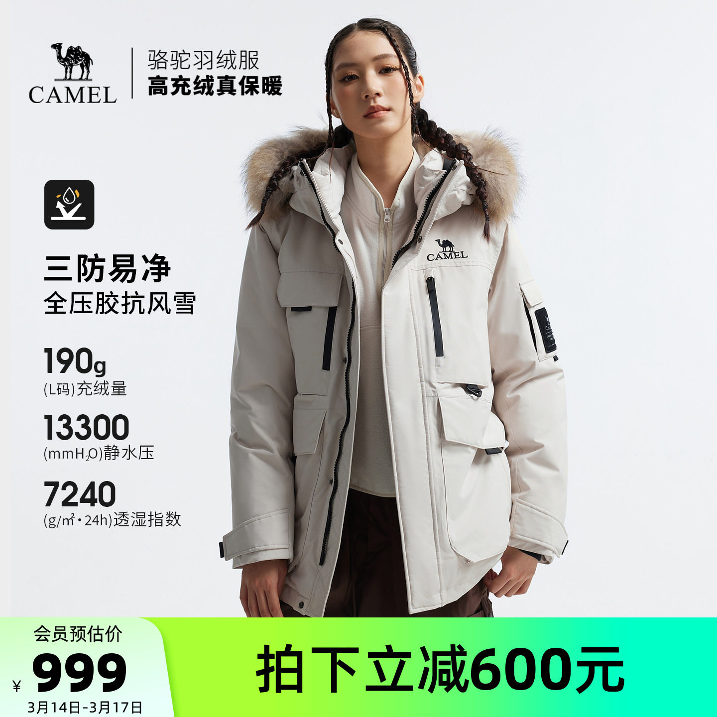 骆驼户外羽绒服冬季新款女款男款加厚保暖工装全压胶三防冲锋衣