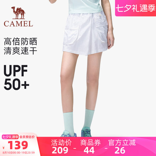 骆驼速干短裤女裙裤凉感防晒