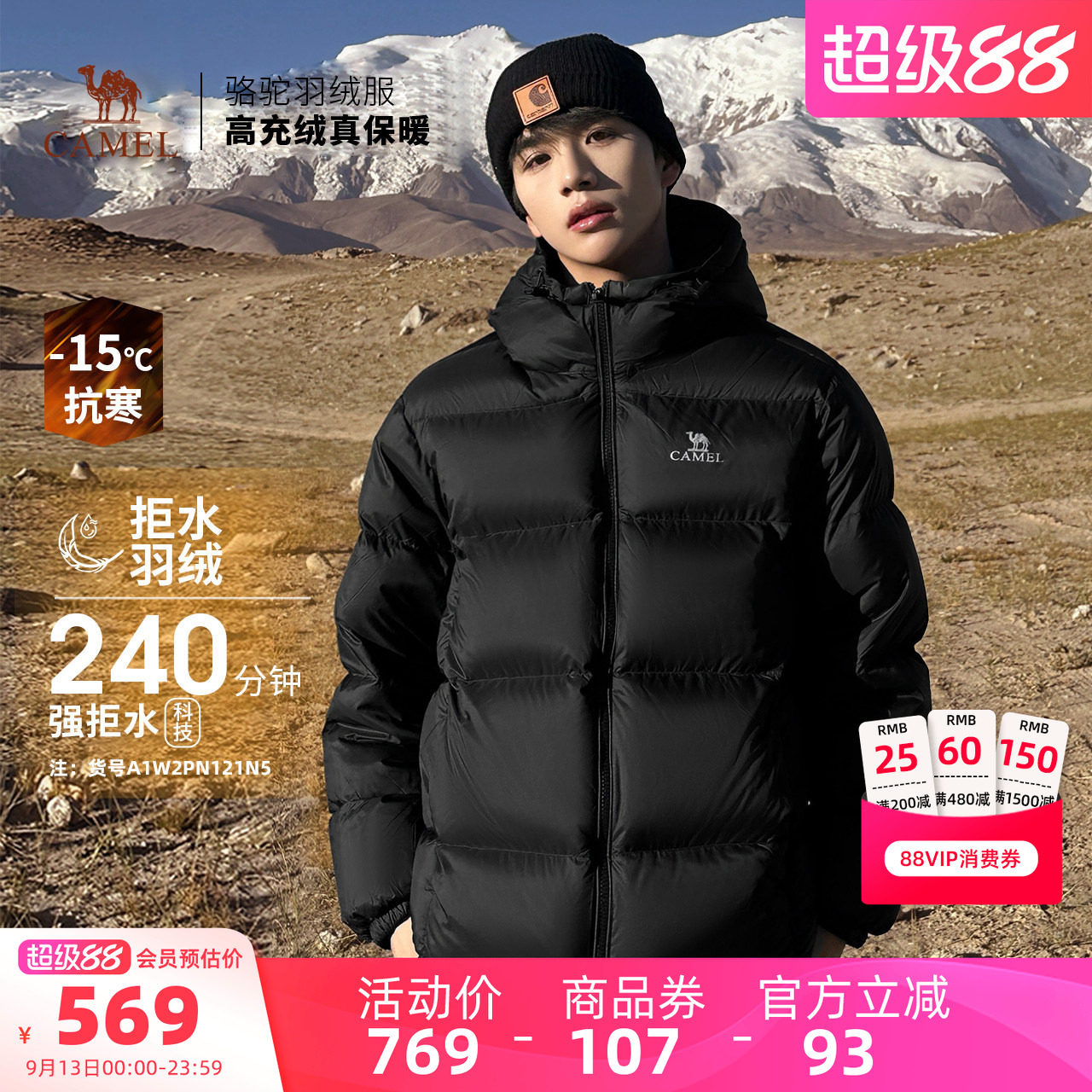 骆驼秋冬加厚保暖防水短款羽绒服图片