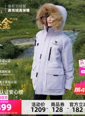 骆驼臻金PLUS户外羽绒服2026秋冬新款男女同款加厚保暖派克服外套