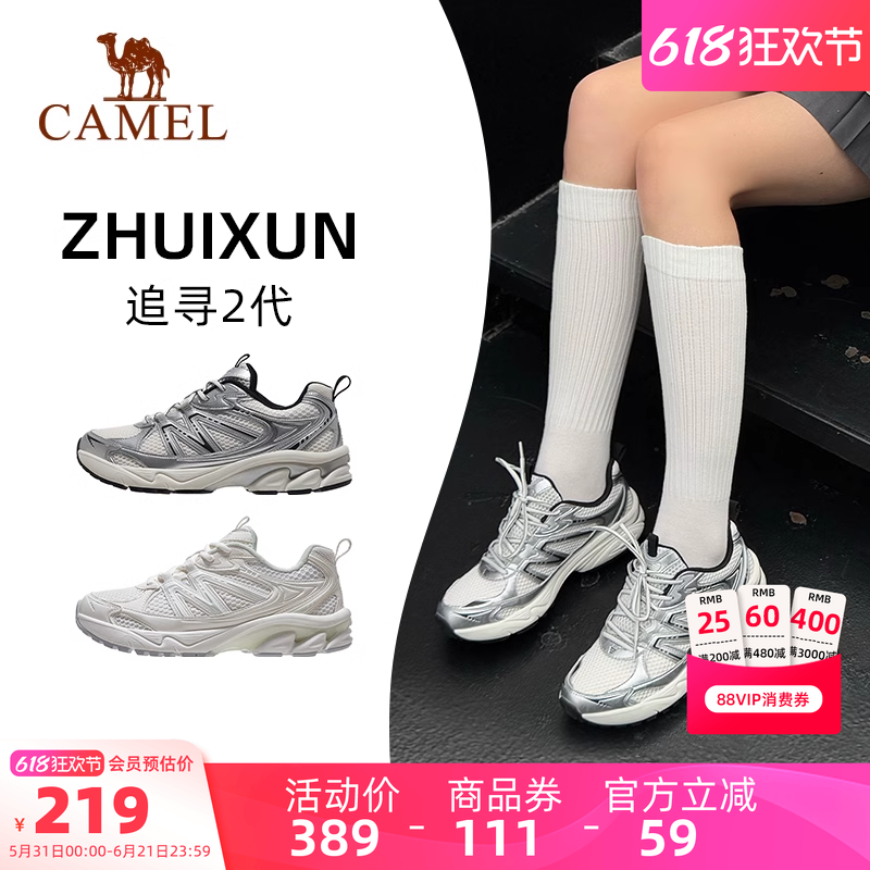 骆驼追寻2.0复古慢跑鞋运动鞋