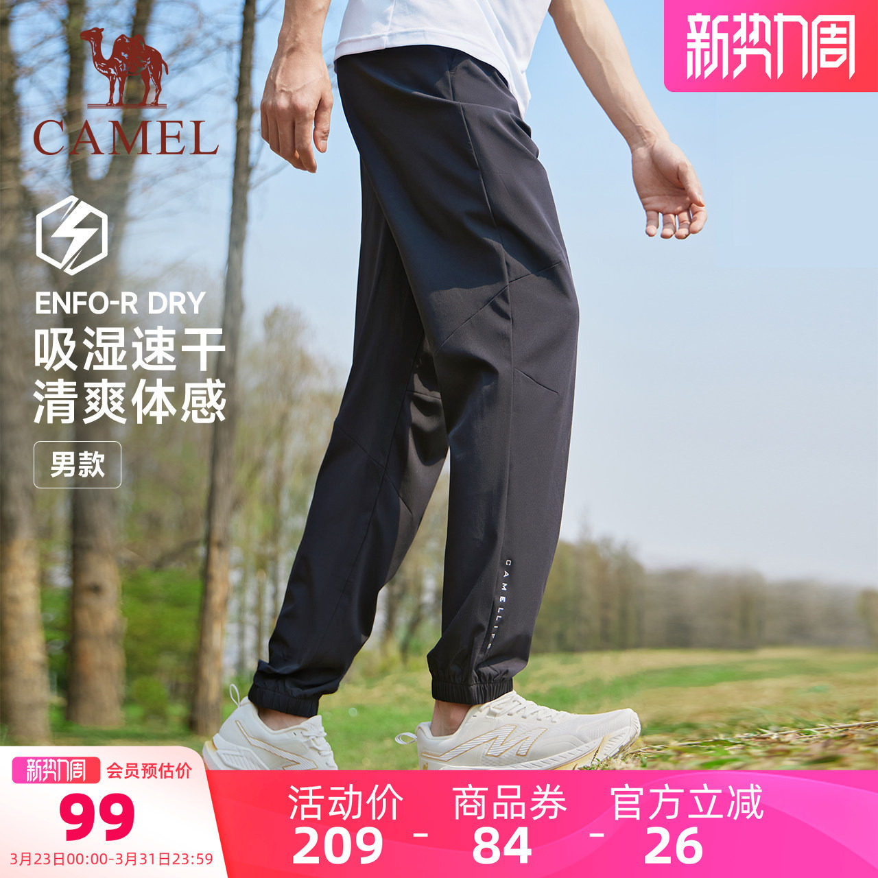 骆驼健身裤男士2026春夏季速干长裤男女梭织透气休闲运动跑步裤子